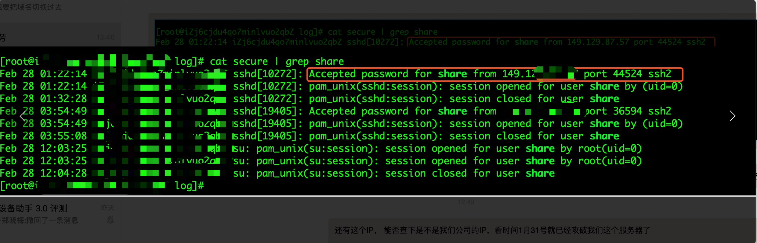 image-20200228175719606