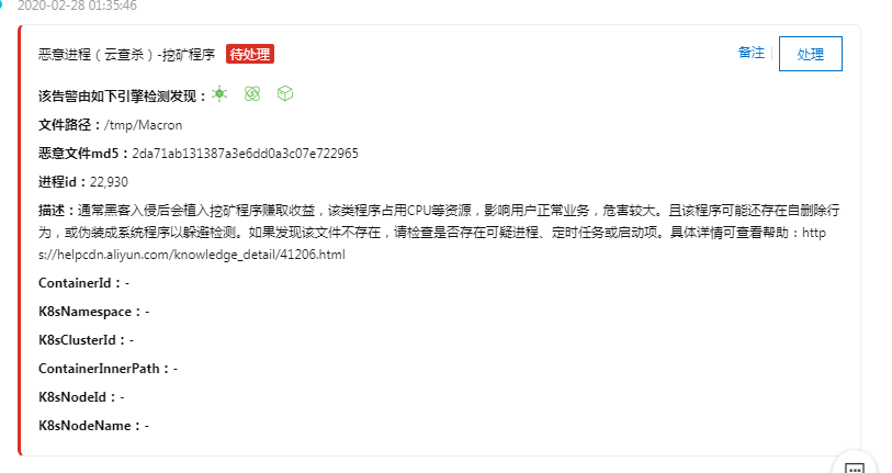 image-20200228181548609